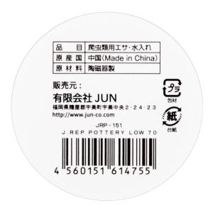 JUN J.REP POTTERY LOW 70の詳細画像3