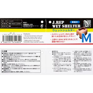 JUN J.REP WET SHELTER Mの詳細画像1
