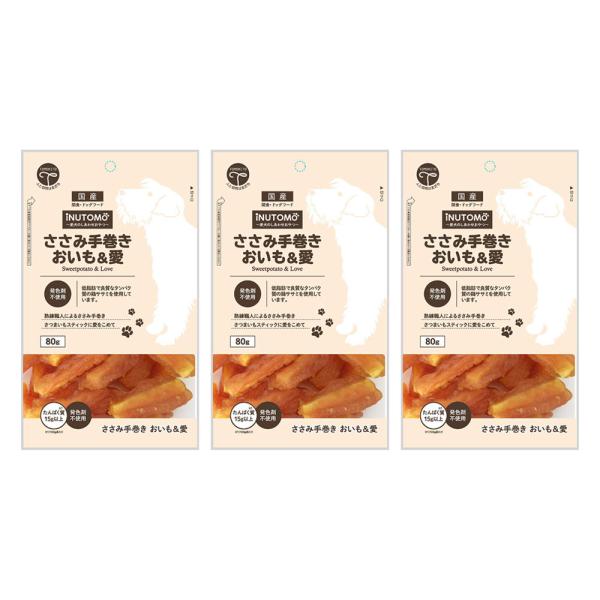 友人　ｉＮＵＴＯＭＯ　イヌトモ　ささみ手巻き　おいも＆愛　８０ｇ×３　犬　おやつ　友人　ドッグフード