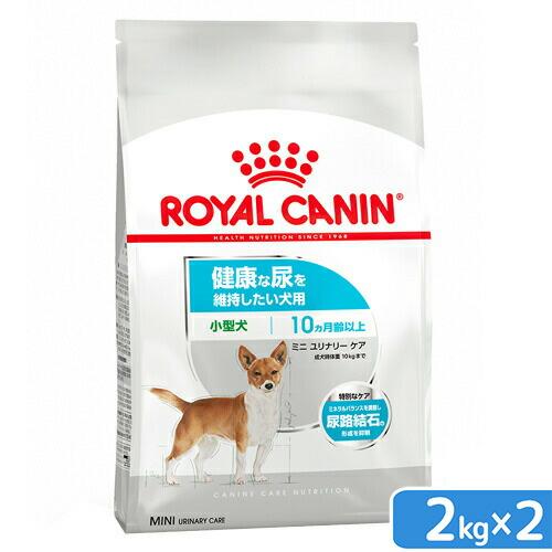 ロイヤルカナン　健康な尿を維持したい犬用　超小型犬〜小型犬用　ミニ　ユリナリー　ケア　生後１０ヵ月齢...
