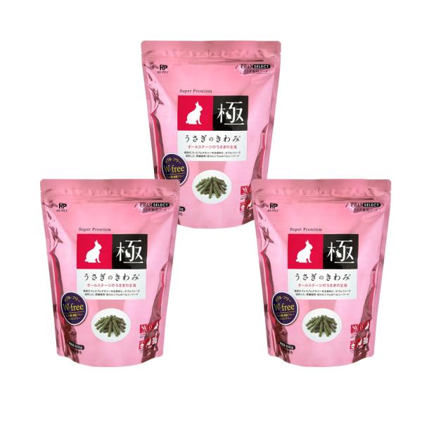 【送料無料】ハイペット　うさぎのきわみ　８５０ｇ×３　グルテンフリー