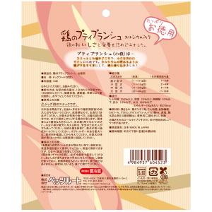 ペッツルート 素材メモ 鶏のプティブランシュ ...の詳細画像1