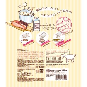 ペッツルート 無添加 ヤギミルクでやわらか煮込...の詳細画像1