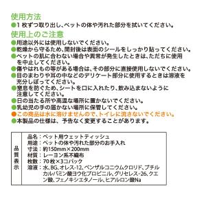 クリーンワン ウェットティッシュ 花粉ケア 7...の詳細画像5