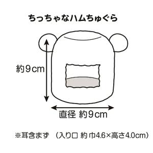 アウトレット品 ケージ ミニアニマン ハムリウ...の詳細画像2