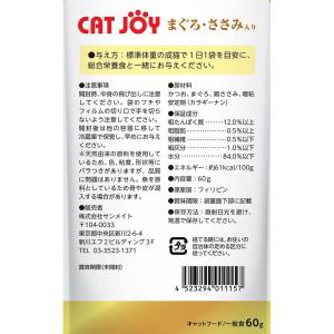 サンメイト CAT JOY パウチ まぐろ・さ...の詳細画像1