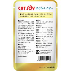 サンメイト CAT JOY パウチ まぐろ・し...の詳細画像1