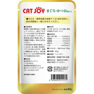 サンメイト CAT JOY パウチ まぐろ・か...の詳細画像1