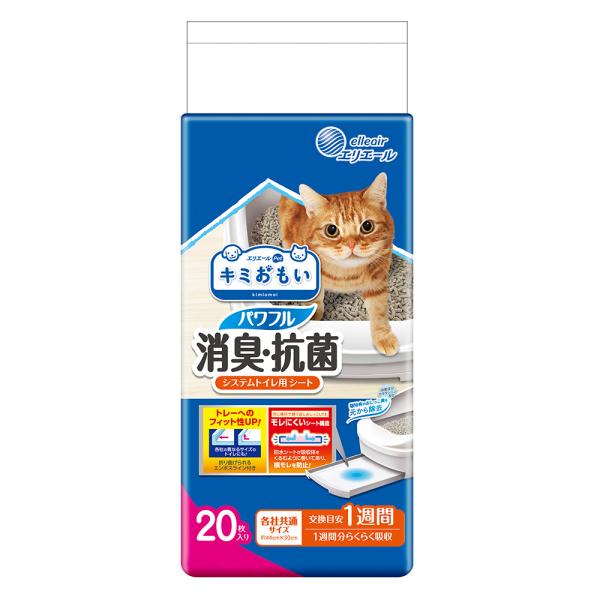エリエール　キミおもい　パワフル消臭・抗菌　システムトイレ用シート　１週間用　２０枚