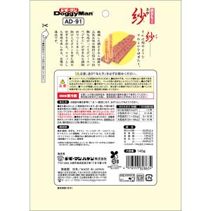 ドギーマン 紗 砂ぎも入り 145gの詳細画像1