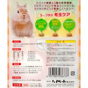 ハイペット おやつにプラス 4種各1個の詳細画像1