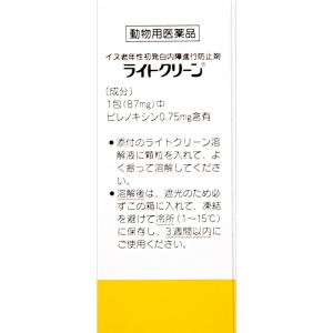 動物用医薬品 ライトクリーン 犬用 15ml ...の詳細画像1