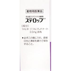 動物用医薬品 ステロップ 犬用 5ml×1本 ...の詳細画像1