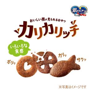 銀のスプーン おいしい顔が見られるおやつ カリ...の詳細画像1