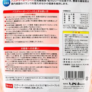 ハイペット 通販専用パスチャーオーツヘイ 40...の詳細画像4