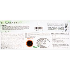 三晃商会 フォレストステージ コーナーMの詳細画像3