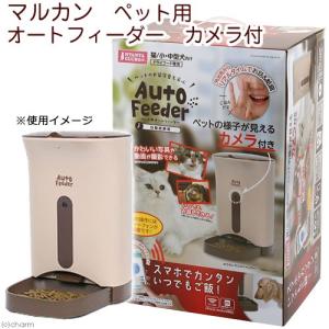 マルカン ナクラム ペット用真空オートフィーダー : チャーム charm