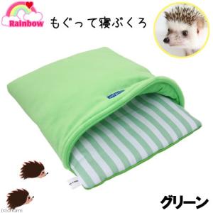 レインボー ガブガブサメの子寝袋 ハリネズミ モルモット : チャーム