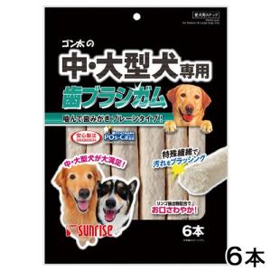 ゴン太の中・大型犬専用 歯ブラシガム 6本の商品画像
