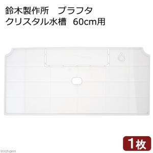 水槽用蓋 蓋受け 水槽用品 熱帯魚 アクアリウム用品 ペット用品 生き物 通販 Yahoo ショッピング