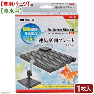 底面式フィルター フィルター ろ材 アクアリウム用品 チャーム Charm Paypayモール店 通販 Paypayモール