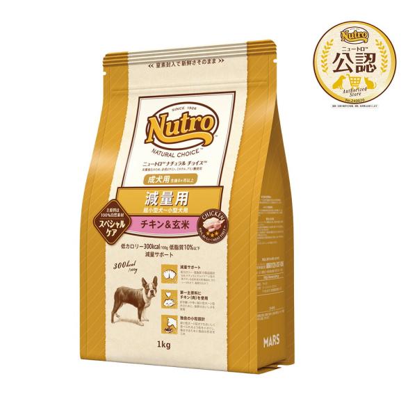ニュートロ　ナチュラルチョイス　減量用　超小型犬〜小型犬用　成犬用　チキン＆玄米　１ｋｇ　お一人様５...