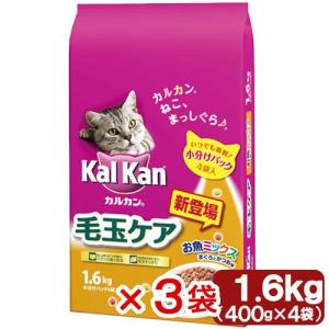 キャットフード　カルカン　ドライ　毛玉ケア　お魚ミックス　まぐろとかつお味　１．６ｋｇ×３袋