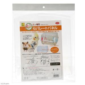 三晃商会 ルーミィ専用 セパレートパネル ハム...の詳細画像1