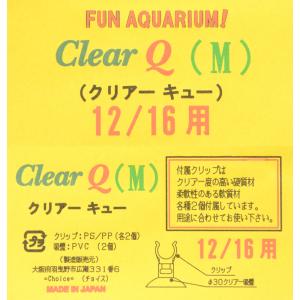 チョイス クリアーキュー M(12/16Ф用)...の詳細画像1