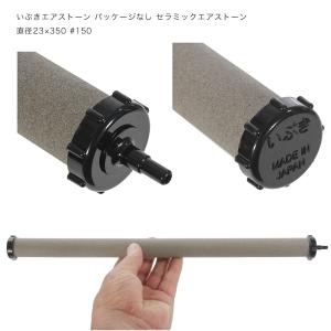 エアーストーン いぶきエアストーン パッケージ...の詳細画像1