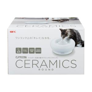 ＧＥＸ　ピュアクリスタル　セラミックス　猫用　１．５Ｌ　循環式給水器｜chanet