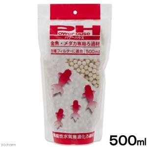 パワーハウス ソフトタイプ Sサイズ 淡水用 1リットル 微酸性 ろ材