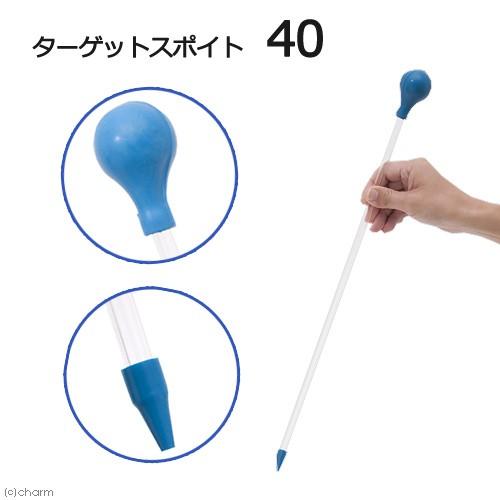 ＷａｖｅＲｅａｆ　ターゲットスポイト　４０