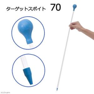 WaveReaf ターゲットスポイト 70