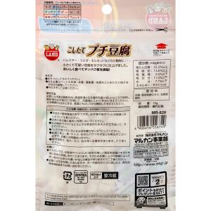 マルカン こしたてプチ豆腐 10g おやつ ハ...の詳細画像2
