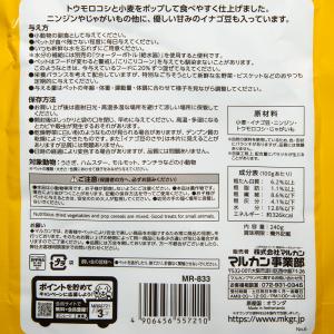 マルカン こりこりコーン 240g 小動物 お...の詳細画像2