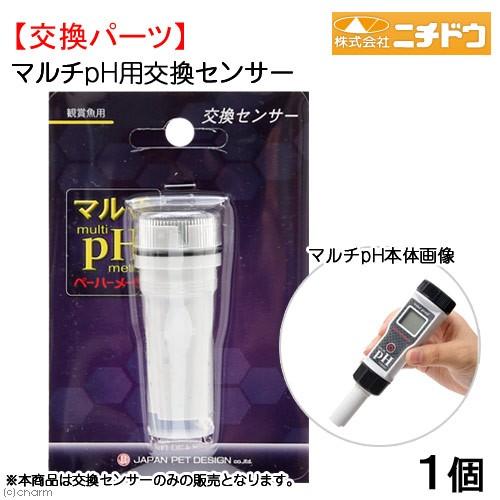 日本動物薬品　ニチドウ　マルチｐＨ専用交換センサー　交換電極