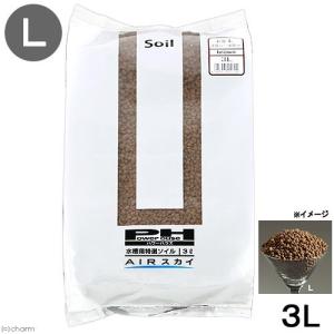 パワーハウス　ＡＩＲスカイ　ブラウン　Ｌ　３Ｌ　熱帯魚　用品　ソイル｜chanet