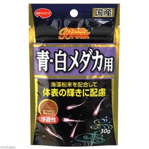 エンゼルBreak 青 白メダカ用 30g めだか エサ 餌 えさ