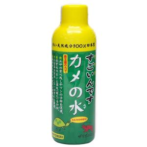 コトブキ工芸　すごいんです　カメの水　１５０ｍｌ