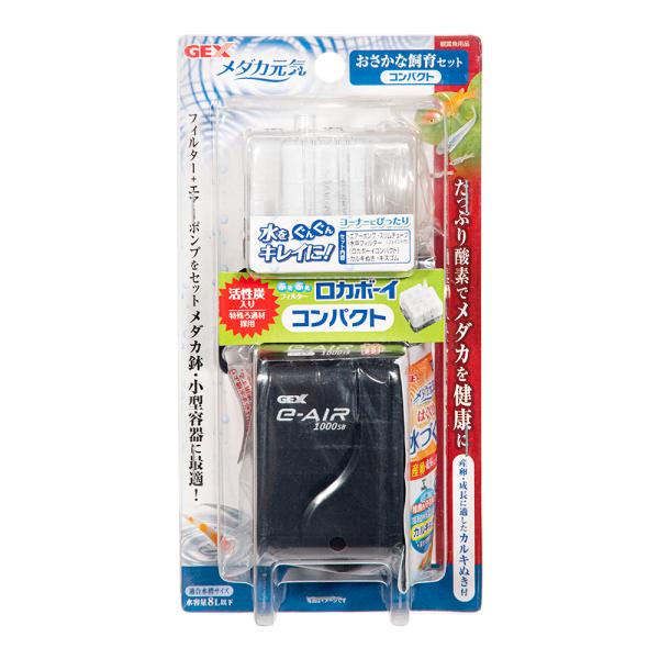 ＧＥＸ　おさかな飼育セット　コンパクト　ロカボーイ　フィルター＋エアレーションセット　小型水槽　金魚...
