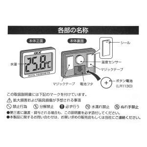 水温計 GEX コードレスデジタル水温計 ワイドの詳細画像2