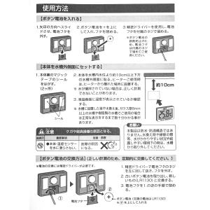 水温計 GEX コードレスデジタル水温計 ワイドの詳細画像3