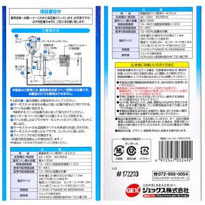 GEX ファンサーモスタット FE-101Nの詳細画像2