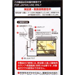 GEX エキゾテラ イージーグローサーモ 爬虫...の詳細画像1