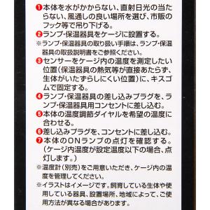 GEX エキゾテラ イージーグローサーモ 爬虫...の詳細画像2