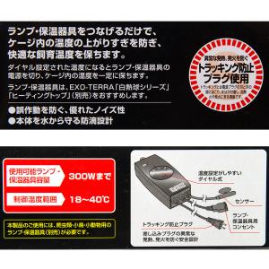 GEX エキゾテラ イージーグローサーモ 爬虫...の詳細画像4