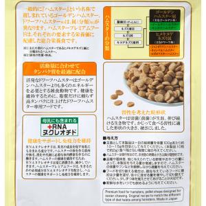 GEX ハムスタープレミアムフード ドワーフ専...の詳細画像1