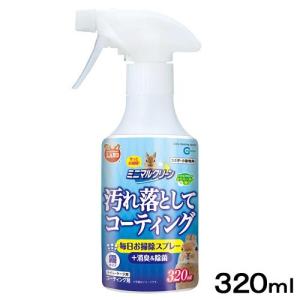 マルカン　ミニマルクリーン　毎日お掃除スプレー　３２０ｍｌ