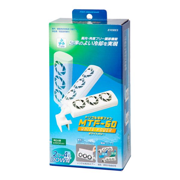 エヴァリス　トリプル冷却ファン　ＭＴＦ−６０　ホワイト　水量６０Ｌまで